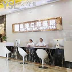 廣州番禺瑞德口腔正規(guī)嗎，收費貴不貴
