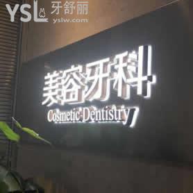 南昌愛(ài)思特口腔怎么樣