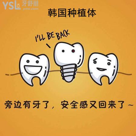 山東日照凱思口腔韓國種植體好嗎？價格貴不貴？