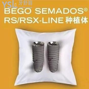 點擊查看廣安金典口腔德國BEGO種植牙2020價格表  顧客評價廣安金典口腔收費也不貴