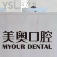 天津美奧口腔口碑怎么樣，正畸一定要打骨釘嗎？