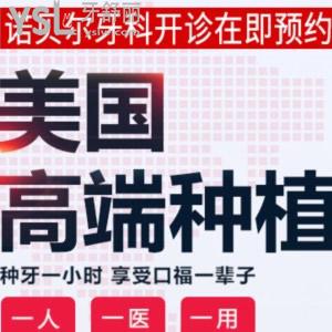 西安諾貝爾牙科收費(fèi)如何？種植牙優(yōu)惠讓你難以置信（種植體+基臺(tái)+牙冠）