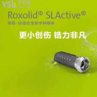 士卓曼瑞鋯種植體
