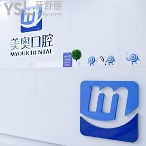鄭州美奧口腔醫(yī)院怎么樣，各位顧客為你分析