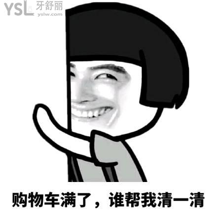 東莞好佰年口腔醫(yī)院價(jià)目表之金屬矯正（618特惠）