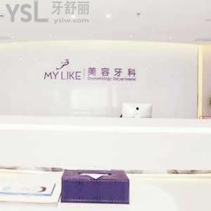 上海美萊口腔科怎么樣,趕緊過來打卡一波醫(yī)院評價