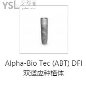 德國(guó)卡瓦ABT種植體