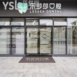 深圳樂(lè)莎莎口腔門診部醫(yī)院怎么樣？醫(yī)生好不好？