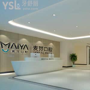 廈門麥芽口腔醫(yī)院怎么樣