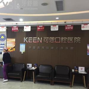 濰坊可恩口腔醫(yī)院怎么樣？