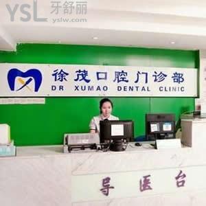 寧波徐茂口腔門診部怎么樣,(鄞州區(qū))往下看好不好