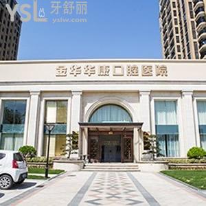 金華華康口腔醫(yī)院怎么樣？