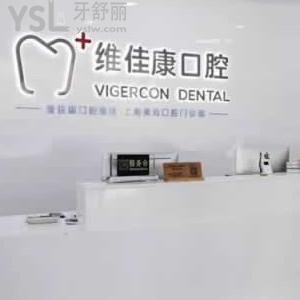 湖州維佳康口腔門診部地址在哪里？