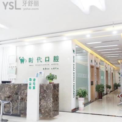 襄陽時(shí)代口腔門診部口碑風(fēng)評(píng)在當(dāng)?shù)卦趺礃樱? class=