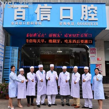 ?？诎傩趴谇婚T(mén)診部