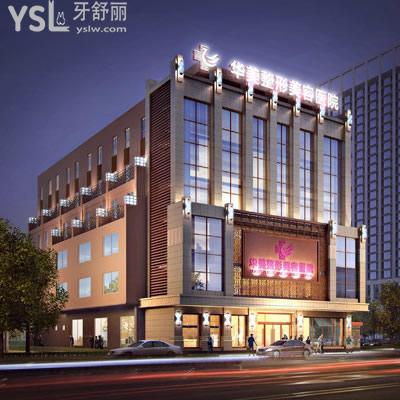 太原華美口腔醫(yī)院怎么樣，衛(wèi)生嚴(yán)格嗎？
