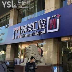 昆明尚愛韓美口腔怎么樣？牙齒矯正收費貴不貴？