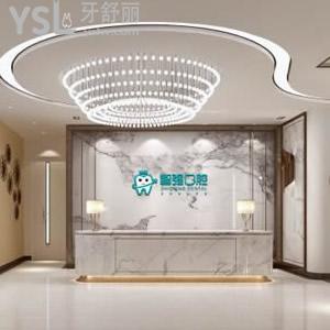 重慶江津區(qū)何智強(qiáng)口腔診所怎么樣？牙齒矯正貴嗎？