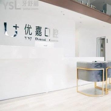 天津優(yōu)嘉口腔怎么樣？