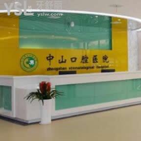 九江中山口腔醫(yī)院怎么樣,價格會坑人嗎