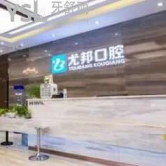 渭南尤邦大大口腔怎么樣,了解下大家如何說