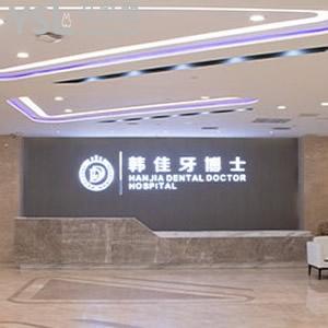 請把?重慶韓佳牙博士口腔價格表分享給整牙的人，內(nèi)含正畸和種植收費