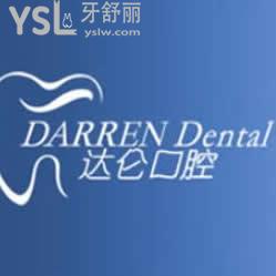 杭州達(dá)侖口腔醫(yī)院怎么樣
