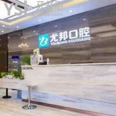 渭南尤邦大大口腔怎么樣(臨渭區(qū))