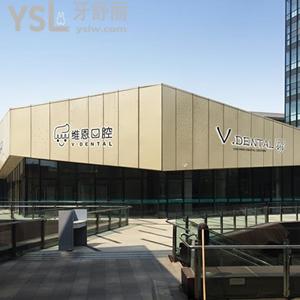 北京維恩口腔收費價目表值得看，隱適美牙套靠譜價格還實惠