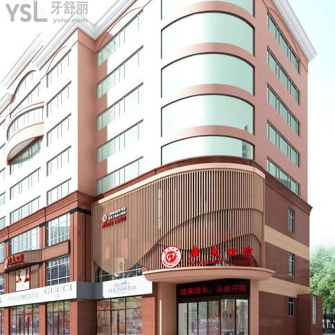 廣州越秀廣大口腔醫(yī)院