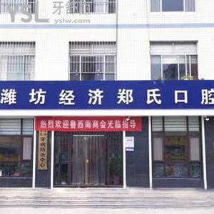 通知你濰坊鄭氏口腔醫(yī)院價(jià)格表更新了，金屬托槽矯正收費(fèi)終于現(xiàn)身啦！