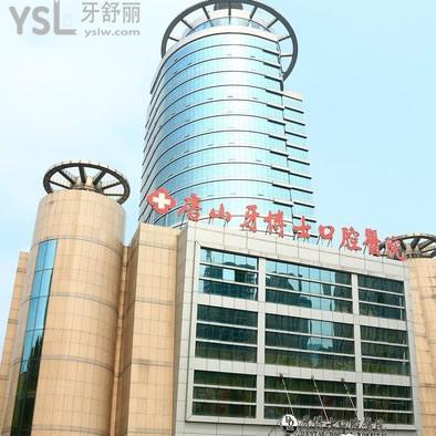 唐山牙博士口腔醫(yī)院路南分院