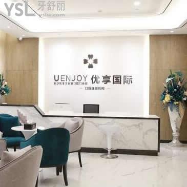 湖南優(yōu)享口腔連鎖怎么樣,一波真實(shí)評價來襲