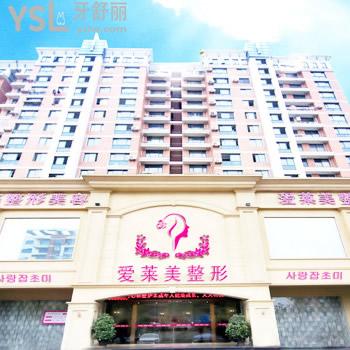 臺(tái)州愛(ài)萊美口腔