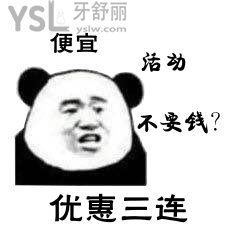 老人鑲牙哪里便宜？美國皓圣植體特惠，每天限額10人可抄底！