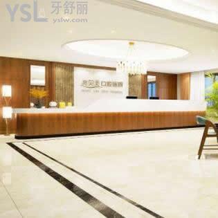 杭州亮貝美口腔醫(yī)院怎么樣