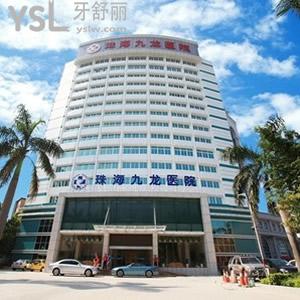 ?珠海牙齒矯正哪家好？網(wǎng)友推薦靠譜牙科九龍口腔附含價格表