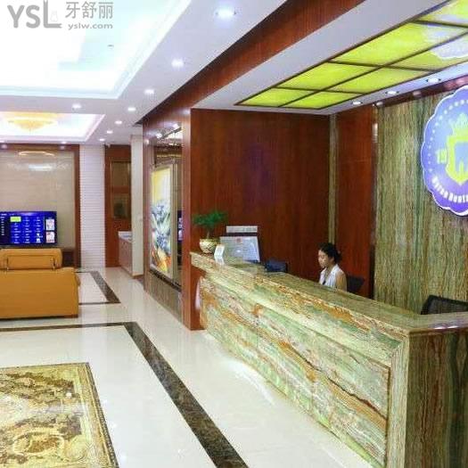 云浮拜倫口腔門診部