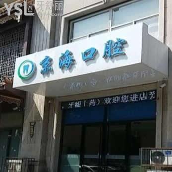 張家口京?？谇辉趺礃?在宣化區(qū)貴嗎)
