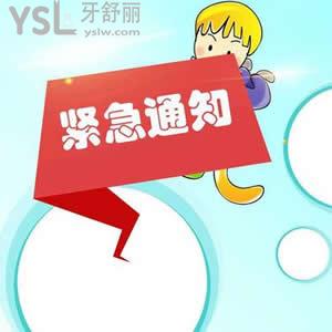 廣州三仁口腔全瓷冠美牙優(yōu)惠價(jià)，澤康全瓷冠買1送1