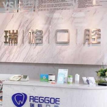 秦皇島瑞格口腔醫(yī)院怎么樣,聽聽群眾心聲