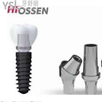 美國(guó)hiossen種植體