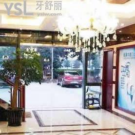 常熟中齒口腔門診部怎么樣