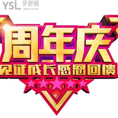 盤點福州市晉安區(qū)這家牙科種植牙優(yōu)惠價格表，說一說種植牙多少錢一顆