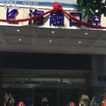 烏魯木齊海融口腔怎么樣,新市區(qū)顧客評價體驗(yàn)后探訪