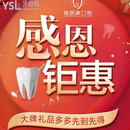北京牙齒矯正口碑好的牙科收費(fèi)價(jià)格大降價(jià)，金屬牙套立減10000元