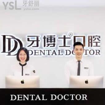 溫州牙博士口腔新城機(jī)構(gòu)怎么樣,顧客親身感受解析下