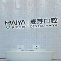 廈門麥芽口腔收費標(biāo)準(zhǔn)好便宜,韓國奧齒泰種植牙價格白菜價