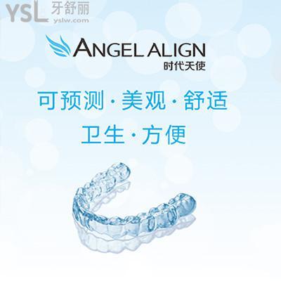 北京時代天使隱形矯正多少錢，20201207-2價格公示