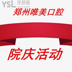 鄭州牙齒矯正比較好的牙科價(jià)格優(yōu)惠—時(shí)代天使矯正才15900元